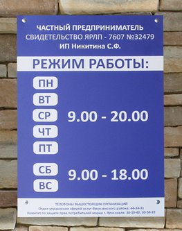 Режим работы