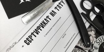 Подарочные сертификаты